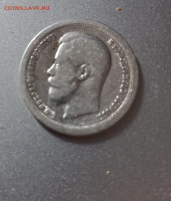 50 копеек 1897 звезда - 50 коп 1897 2