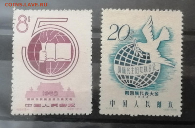 Марки КИТАЯ 50-60 -е года. Оценка - IMG_20230325_202832