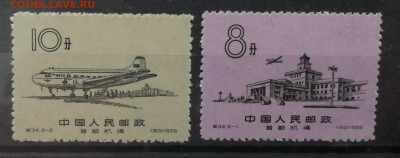 Марки КИТАЯ 50-60 -е года. Оценка - IMG_20230325_203406