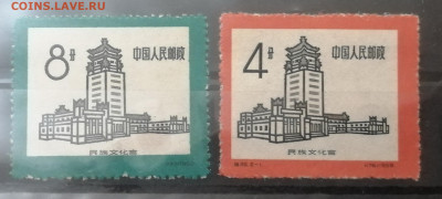 Марки КИТАЯ 50-60 -е года. Оценка - IMG_20230325_203338
