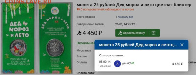 Серия «Российская (Cоветская) мультипликация» - Дед