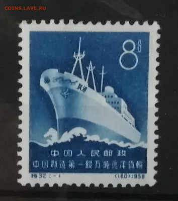Марки КИТАЯ 50-60 -е года. Оценка - IMG_20230325_203522