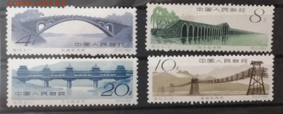 Марки КИТАЯ 50-60 -е года. Оценка - IMG_20230325_203810