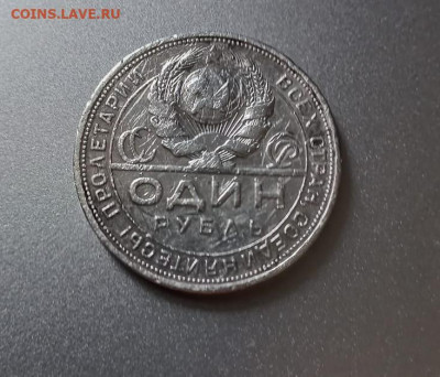 1 рубль 1924 года пл (2) - 1 руб 24 23