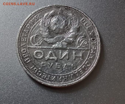 1 рубль 1924 года пл (2) - 1 рубль 24 25