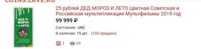 Серия «Российская (Cоветская) мультипликация» - дед+