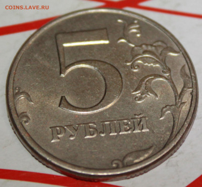 5 рублей 1997 г. СПД. в коллекцию До 29. 03. 23 г. в 22 00 п - IMG_1516.JPG