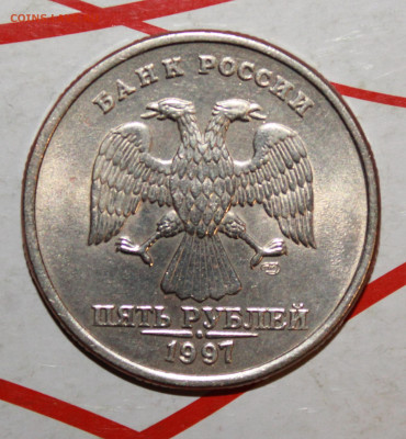 5 рублей 1997 г. СПД. в коллекцию До 29. 03. 23 г. в 22 00 п - IMG_1514.JPG