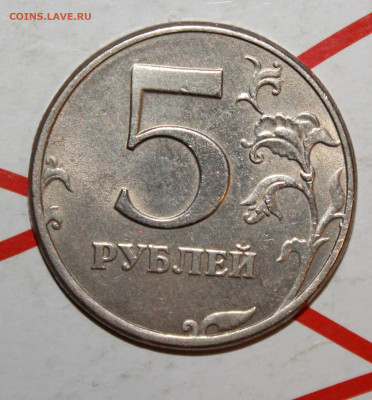 5 рублей 1997 г. СПД. в коллекцию До 29. 03. 23 г. в 22 00 п - IMG_1513.JPG
