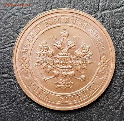 1 копейка 1914 UNC до 18.03 - 20230325_161011
