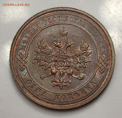 1 копейка 1914 UNC до 18.03 - 20230320_203600
