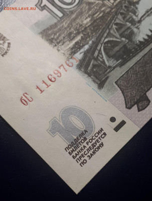 10 р 1997 мод 2001 UNC - 20220206_215819