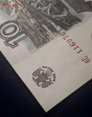 10 р 1997 мод 2001 UNC - 20220206_215812