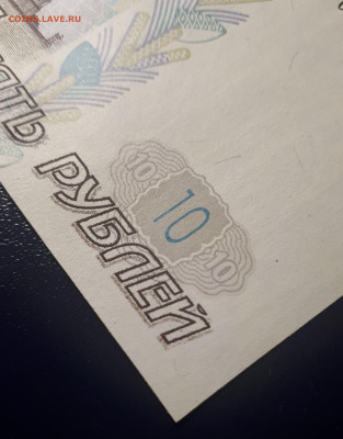 10 р 1997 мод 2001 UNC - 20220206_215755