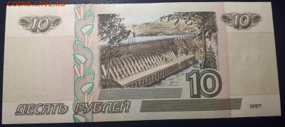 10 р 1997 мод 2001 UNC - 20220206_215731
