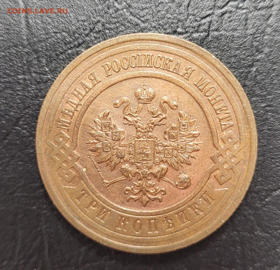 3 копейки 1916 UNC до 28.03 - 20230319_204200