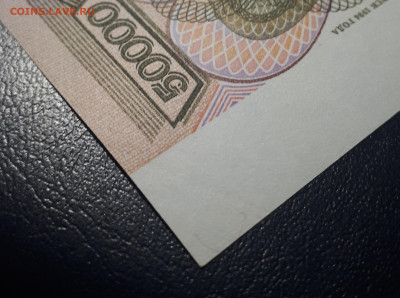 50 000 1993 (мод 1994) UNC - 20230311_235153