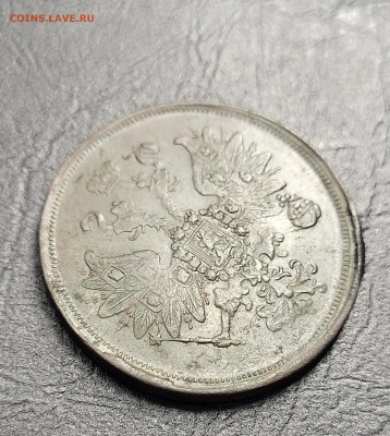 2 копейки 1860 AU-UNC до 28.03 - 20230317_213012