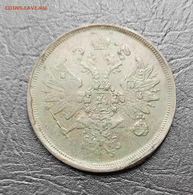 2 копейки 1860 AU-UNC до 28.03 - 20230317_212900