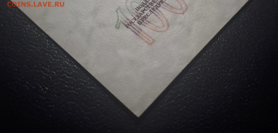 1000 рублей 1992 UNC - 20221122_214605