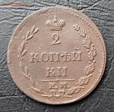 2 копейки 1810 ПЧЕЛКА AU до 28.03 - 20230325_161341
