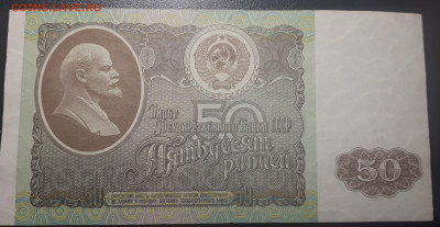50 рублей 1992 UNC - 20221122_212856