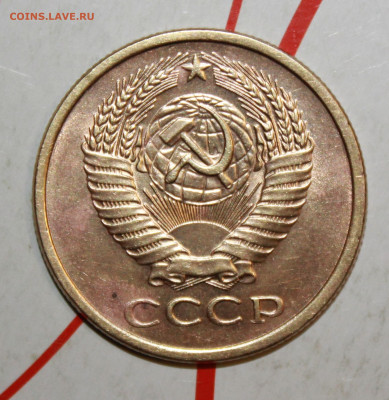 5 копеек 1961 г. в коллекцию До 29. 03. 23 г. в 22 00 мск - IMG_1502.JPG