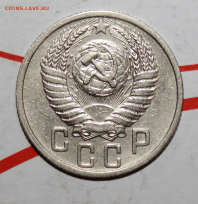 15 копеек 1951 г. в коллекцию До 29. 03. 23 г. в 22 00 мск - IMG_1505.JPG