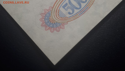 500 рублей 1992 UNC - 20221122_214224