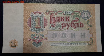 1 рубль 1991 UNC - 20221122_163211