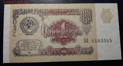1 рубль 1991 UNC - 20221122_163141