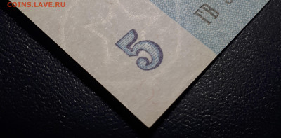 5 рублей 1991 UNC - 20221122_164532
