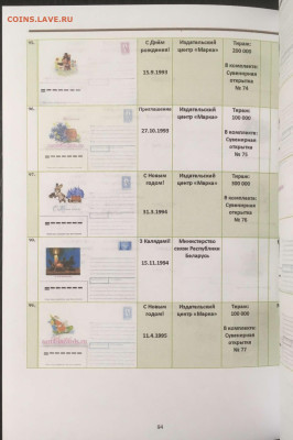 Каталог открыток художника Владимира Зарубина, фикс - 094
