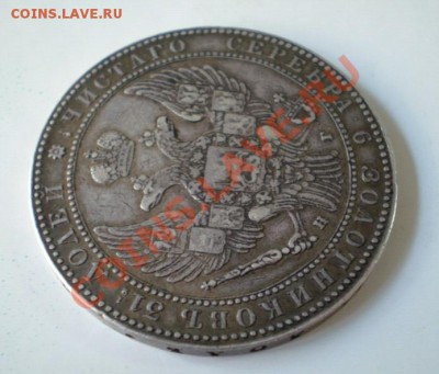 2 рубля 1833г(10 злотых) - 2011-12-15_133703