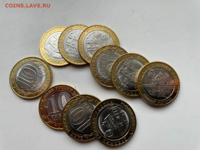 10 рублей Нижний Новгород 10шт до 30.03.2023 в 22.00 по Мск - 1