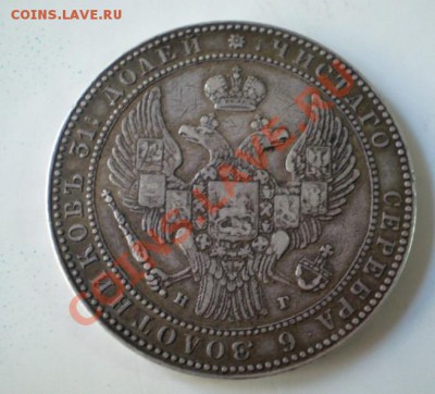 2 рубля 1833г(10 злотых) - 2011-12-15_133723