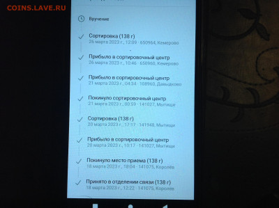 Неужели что-то меняется на почте России? - image