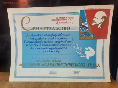 Свидетельство. - 20230326_141634