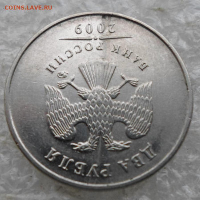 2 рубля 2009г. Магнитная Брак? - SAM_5906.JPG