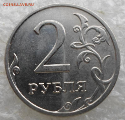 2 рубля 2009г. Магнитная Брак? - SAM_5909.JPG