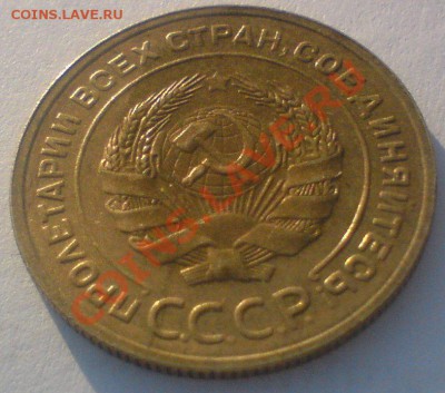 5 копеек 1929 хорошая... до 17.12.11. - DSC02061.JPG