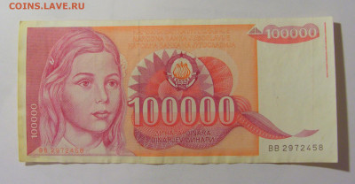 100 000 динар 1989 Югославия (458) 31.03.2023 22:00 МСК - CIMG8092.JPG