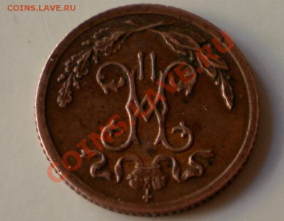 2  копейки 1899г. - 2011-12-15_133615