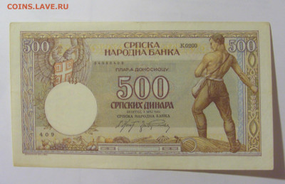 500 динар 1942 Сербия (409) 31.03.23 22:00 М - CIMG8222.JPG