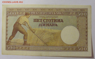 500 динар 1942 Сербия (409) 31.03.23 22:00 М - CIMG8220.JPG