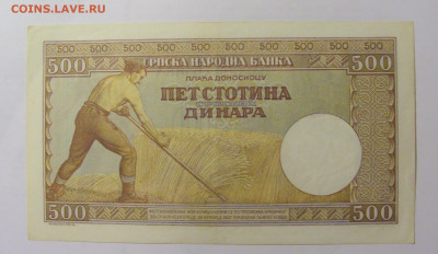 500 динар 1942 Сербия (652) 31.03.23 22:00 М - CIMG8224.JPG