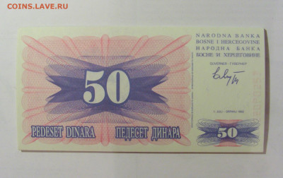 ФИКС! 50 динар 1992 Босния пресс 31.03.23 22:00 М - CIMG8303.JPG