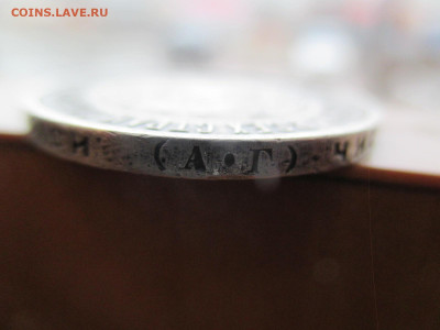 50 копеек 1922 АГ    26.03 - IMG_0080.JPG