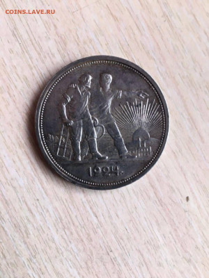 Рубль 1924 - IMG-20230326-WA0012