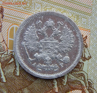 Хорошая 10 копеек 1904 г. СПБ АР. Николай II. - DSCN5043.JPG